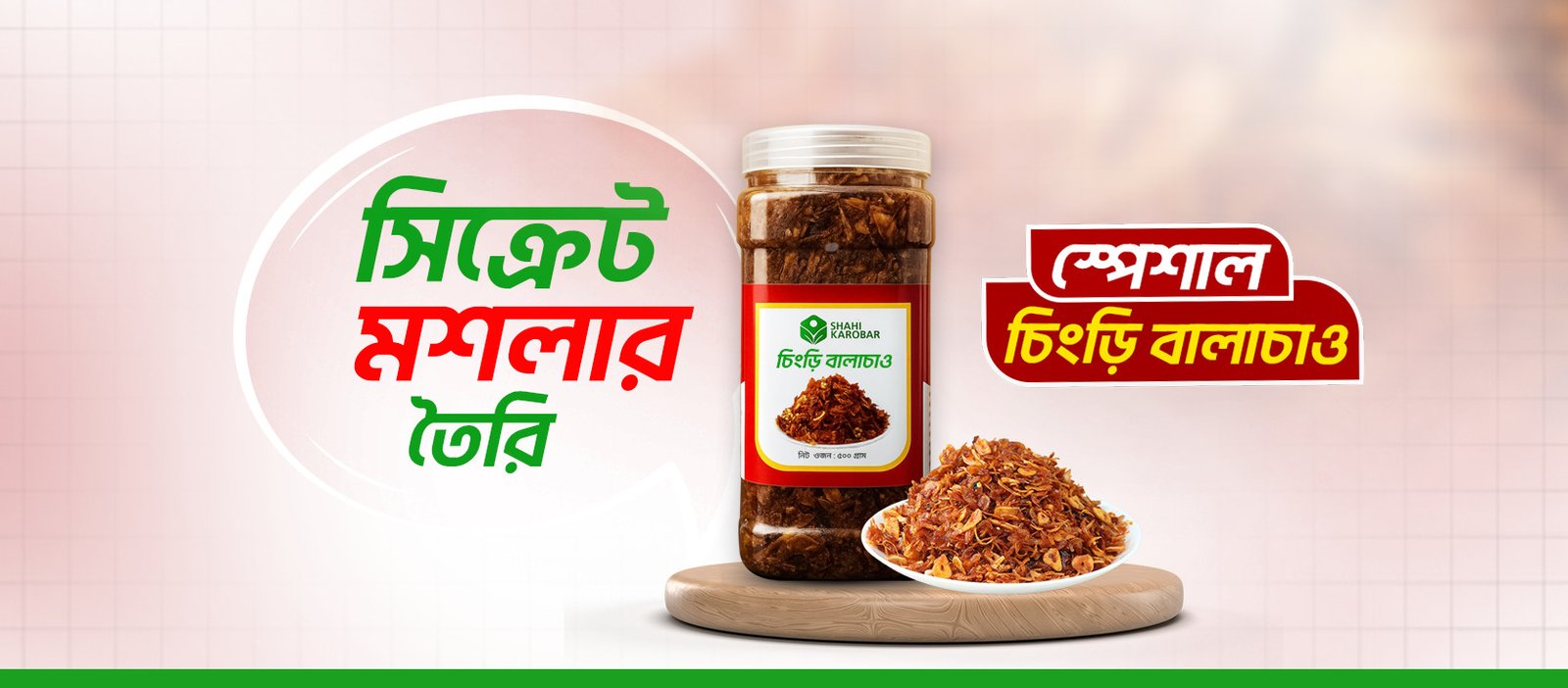 চিংড়ি-9